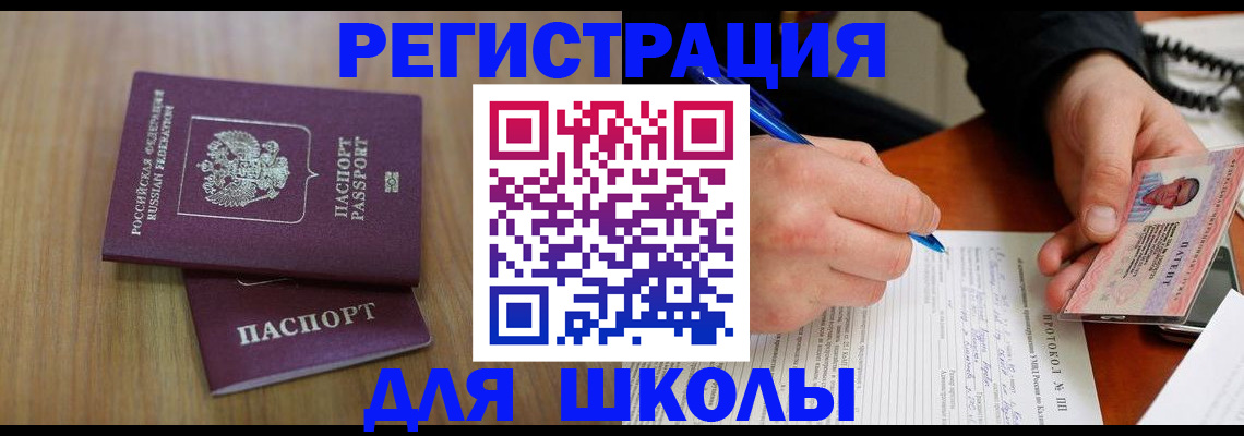 пропишу в квартире в Гремячинске