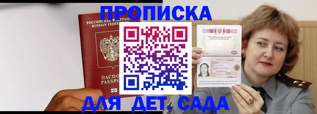 миграционный учет в Гремячинске