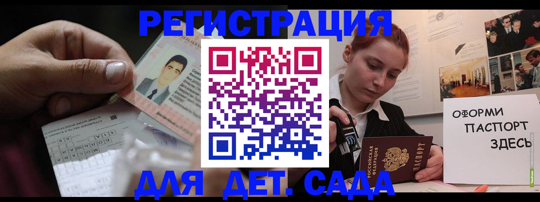 временная регистрация гарантия в Гремячинске