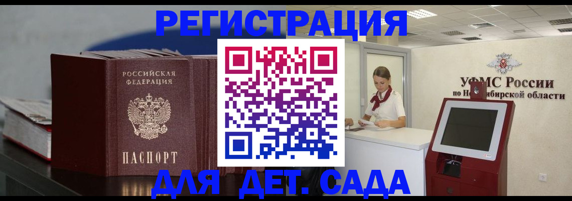 временная регистрация поиск в Гремячинске