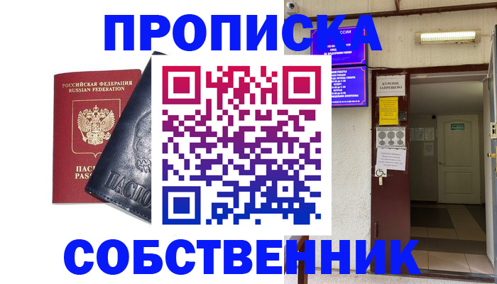 прописка иностранных граждан в Гремячинске