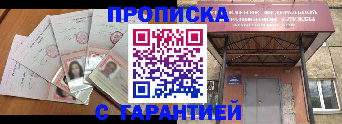 временная регистрация для всех в Гремячинске