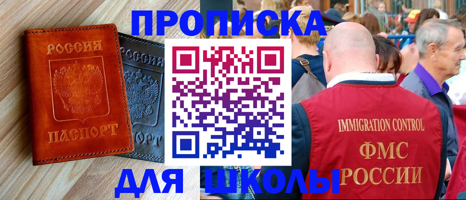 временная регистрация собственник в Гремячинске